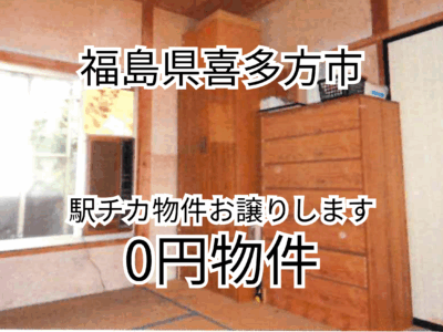 物件タイトル (1)
