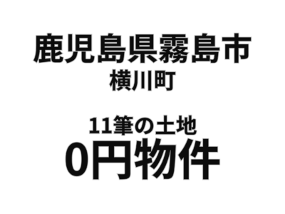 タイトル